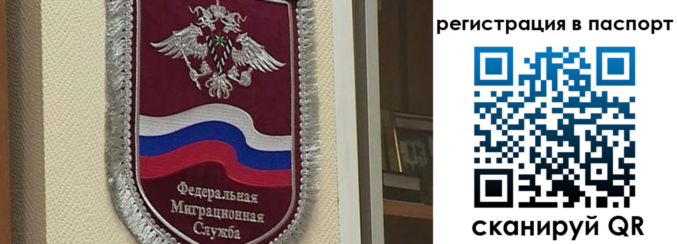 прописка законно в Кемеровской области