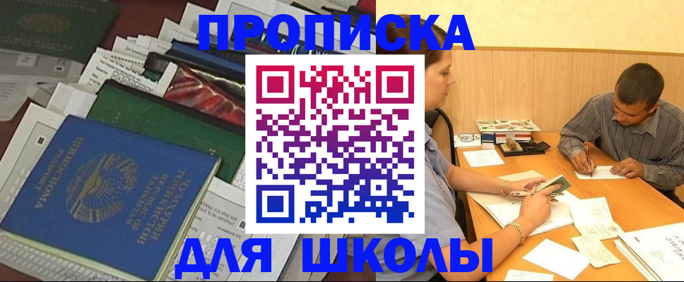 прописка регистрация в Кемеровской области