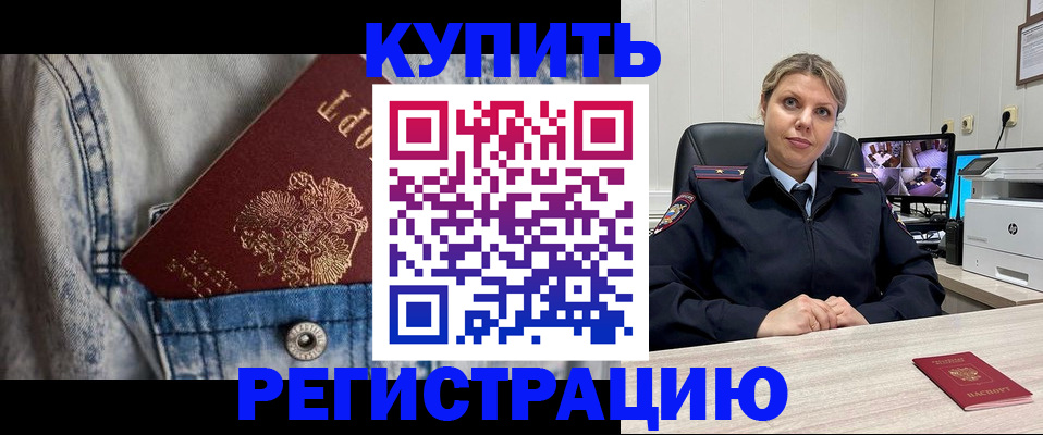 временная регистрация гарантия в Кемеровской области