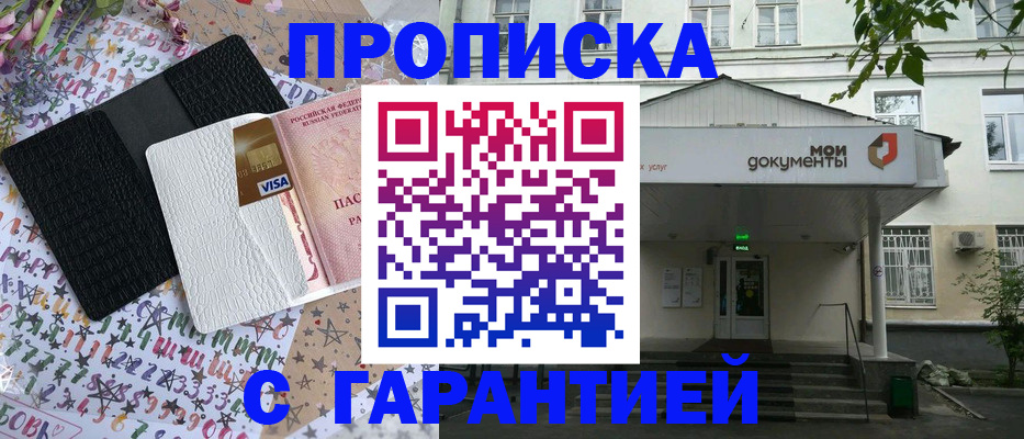 прописка для военкомата в Кемеровской области