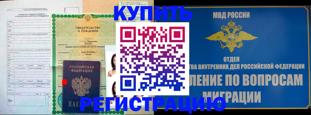 прописка паспорт в Кемеровской области